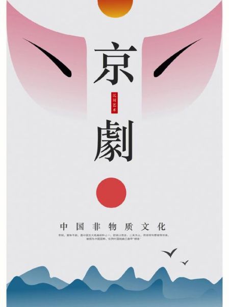非物质的文化遗产海报(非遗海报怎么设计才能吸睛)-第1张图片-八三百科 非物质的文化遗产海报(非遗海报怎么设计才能吸睛)-第1张图片-八三百科