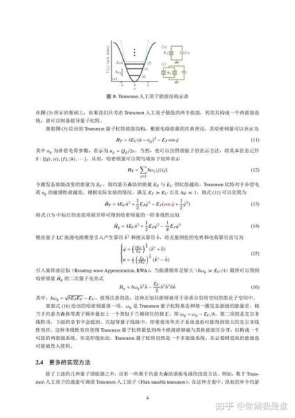 量子计算为什么要用超导(超导量子比特为什么选微波)-第2张图片-八三百科 量子计算为什么要用超导(超导量子比特为什么选微波)-第2张图片-八三百科