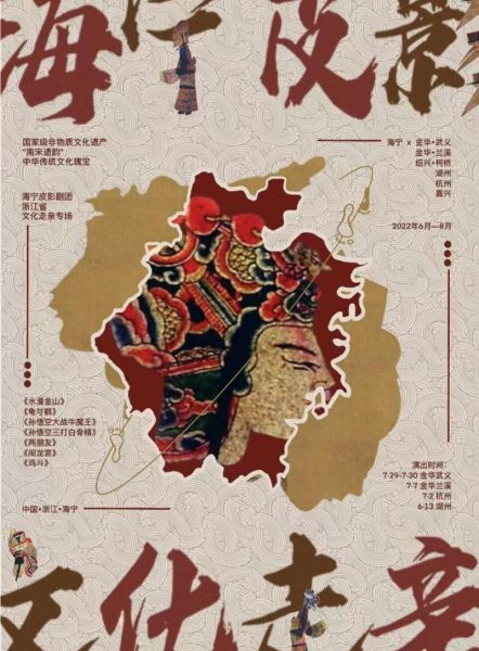 非物质的文化遗产海报(非遗海报怎么设计才能吸睛)-第2张图片-八三百科 非物质的文化遗产海报(非遗海报怎么设计才能吸睛)-第2张图片-八三百科