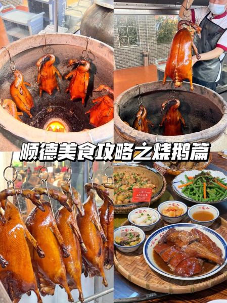 非物质文化遗产烧鹅(非遗烧鹅技艺新手入门指南)-第2张图片-八三百科 非物质文化遗产烧鹅(非遗烧鹅技艺新手入门指南)-第2张图片-八三百科