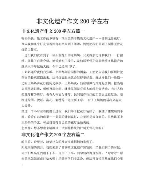 非物质非文化遗产段子(非遗段子到底怎么写)-第2张图片-八三百科 非物质非文化遗产段子(非遗段子到底怎么写)-第2张图片-八三百科