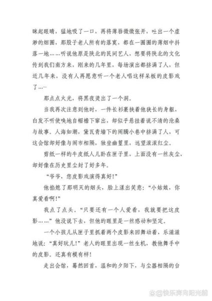 非物质非文化遗产段子(非遗段子到底怎么写)-第3张图片-八三百科 非物质非文化遗产段子(非遗段子到底怎么写)-第3张图片-八三百科