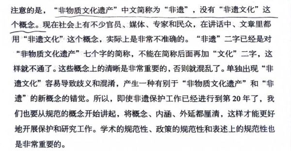 非物质文化遗产术语表述(“非物质文化遗产”一词如何规范化表述)-第2张图片-八三百科 非物质文化遗产术语表述(“非物质文化遗产”一词如何规范化表述)-第2张图片-八三百科