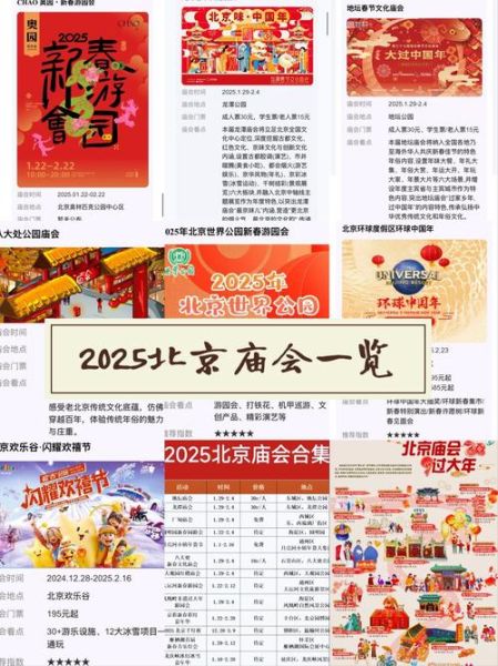 北京非物质文化遗产有哪些(北京非遗全名单2025最新版)-第3张图片-八三百科 北京非物质文化遗产有哪些(北京非遗全名单2025最新版)-第3张图片-八三百科