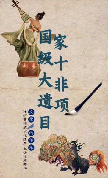 原非物质文化遗产的有(原非物质文化遗产有哪些)-第2张图片-八三百科 原非物质文化遗产的有(原非物质文化遗产有哪些)-第2张图片-八三百科