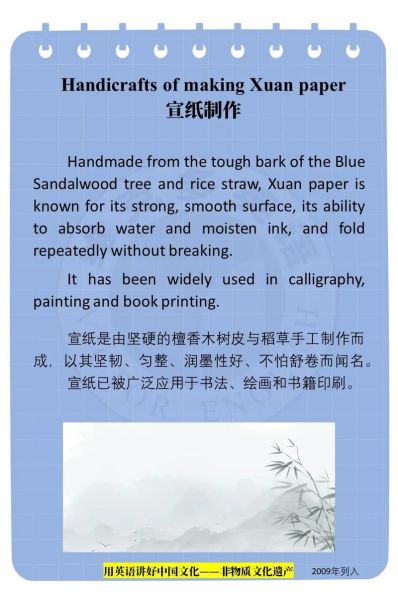 英文翻译非物质文化遗产(非遗英文翻译最常见说法)-第1张图片-八三百科 英文翻译非物质文化遗产(非遗英文翻译最常见说法)-第1张图片-八三百科