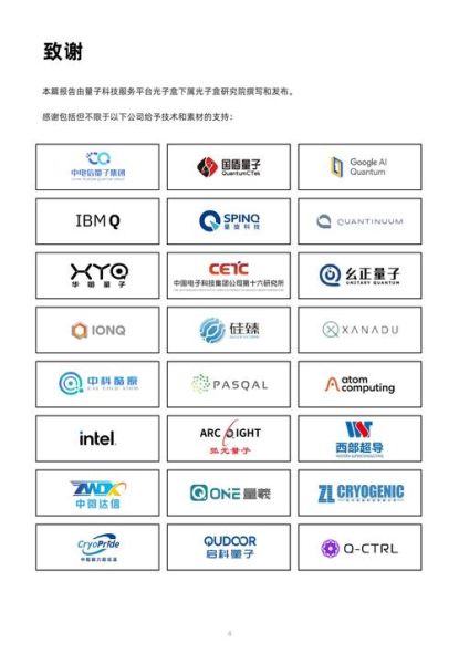 量子计算技术排名(量子计算各国排名2025最新版)-第1张图片-八三百科 量子计算技术排名(量子计算各国排名2025最新版)-第1张图片-八三百科