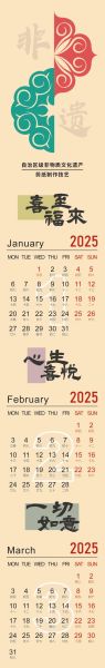 非物质文化遗产日有哪些(2025年非遗日是什么时候)-第3张图片-八三百科 非物质文化遗产日有哪些(2025年非遗日是什么时候)-第3张图片-八三百科