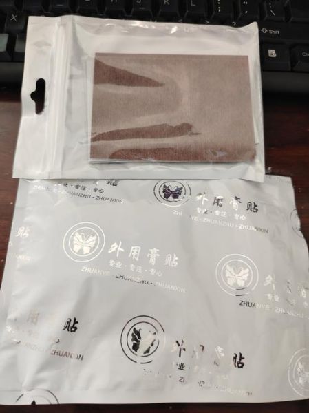 膏药中国非物质文化遗产(膏药制作技艺是中国非遗吗)-第3张图片-八三百科 膏药中国非物质文化遗产(膏药制作技艺是中国非遗吗)-第3张图片-八三百科