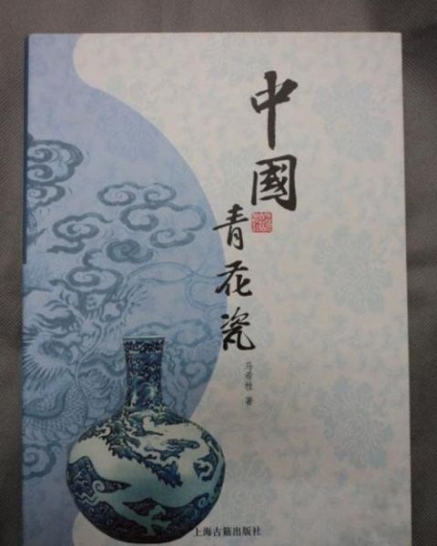 非物质文化遗产青瓷（非物质文化青瓷入门看什么书）-第1张图片-八三百科