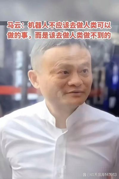 马云研究量子计算技术(马云研究量子计算技术是真的吗)-第2张图片-八三百科 马云研究量子计算技术(马云研究量子计算技术是真的吗)-第2张图片-八三百科