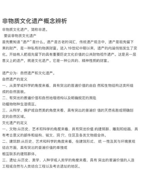 非物质文化遗产是什么（非物质文化遗产和物质文化遗产有啥区别）-第1张图片-八三百科
