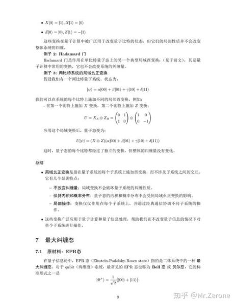 信息技术考试第三题量子计算机（信息技术考试第三题量子计算机怎么答）-第1张图片-八三百科
