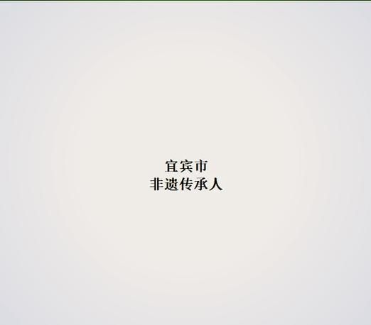 非物质文化遗产传递(非物质文化遗产如何有效传递)-第2张图片-八三百科 非物质文化遗产传递(非物质文化遗产如何有效传递)-第2张图片-八三百科