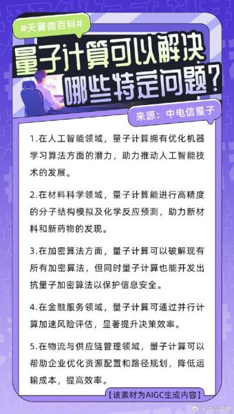 百度量子计算技术（百度量子云平台怎么用）-第1张图片-八三百科
