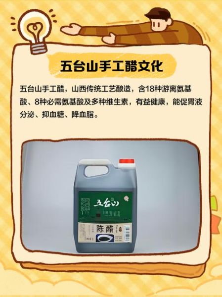非物质文化遗产如何做醋(非遗醋坊怎么做醋新手教程)-第2张图片-八三百科 非物质文化遗产如何做醋(非遗醋坊怎么做醋新手教程)-第2张图片-八三百科