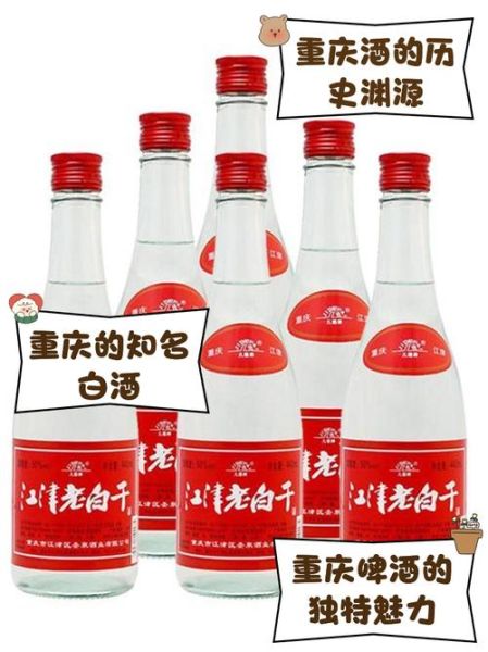 重庆非物质文化遗产酒类(重庆非遗酿酒有哪些品种值得收藏?)-第2张图片-八三百科 重庆非物质文化遗产酒类(重庆非遗酿酒有哪些品种值得收藏?)-第2张图片-八三百科
