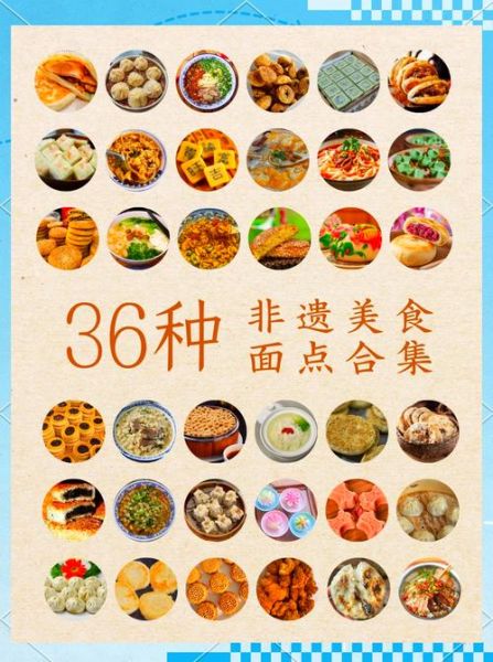 非物质文化遗产菜谱(传统非遗菜谱大全做法)-第3张图片-八三百科 非物质文化遗产菜谱(传统非遗菜谱大全做法)-第3张图片-八三百科