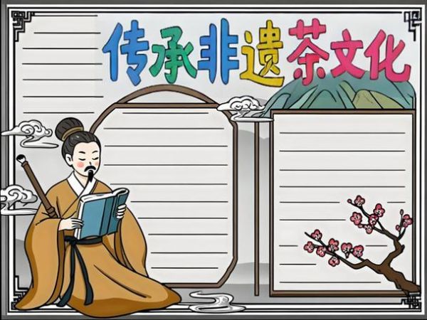 茶文化非物质文化遗产(茶文化非物质文化遗产如何传承给新手)-第1张图片-八三百科 茶文化非物质文化遗产(茶文化非物质文化遗产如何传承给新手)-第1张图片-八三百科