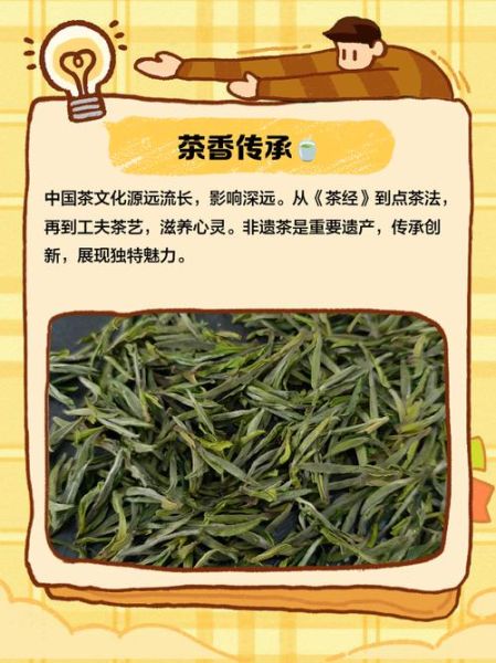 茶文化非物质文化遗产(茶文化非物质文化遗产如何传承给新手)-第2张图片-八三百科 茶文化非物质文化遗产(茶文化非物质文化遗产如何传承给新手)-第2张图片-八三百科