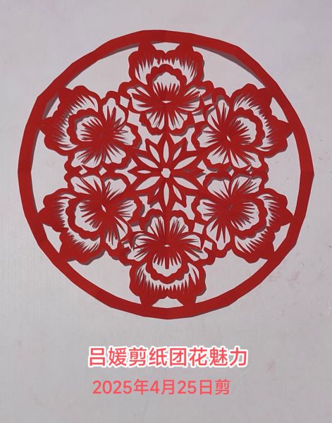 媛媛非物质文化遗产(媛媛非物质遗产剪纸入门指南)-第3张图片-八三百科 媛媛非物质文化遗产(媛媛非物质遗产剪纸入门指南)-第3张图片-八三百科