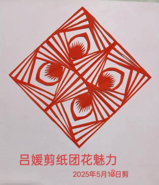 媛媛非物质文化遗产(媛媛非物质遗产剪纸入门指南)-第1张图片-八三百科 媛媛非物质文化遗产(媛媛非物质遗产剪纸入门指南)-第1张图片-八三百科