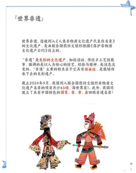 遗产与非物质文化遗产(遗产与非物质文化遗产的区别和联系)-第1张图片-八三百科 遗产与非物质文化遗产(遗产与非物质文化遗产的区别和联系)-第1张图片-八三百科