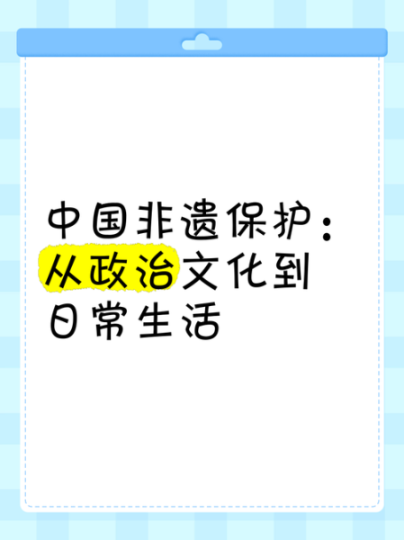 保护非物质文化遗产行业(保护非物质文化遗产的行业前景怎么样)-第3张图片-八三百科 保护非物质文化遗产行业(保护非物质文化遗产的行业前景怎么样)-第3张图片-八三百科