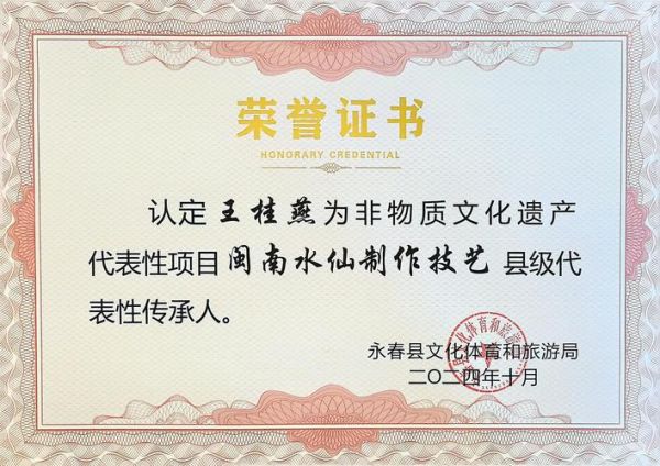 非物质文化遗产谁颁发（非遗传承人证书由谁颁发）-第2张图片-八三百科