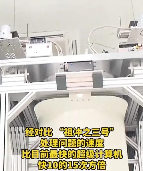 超导量子计算原型机是(超导量子计算原型机是什么)-第3张图片-八三百科 超导量子计算原型机是(超导量子计算原型机是什么)-第3张图片-八三百科
