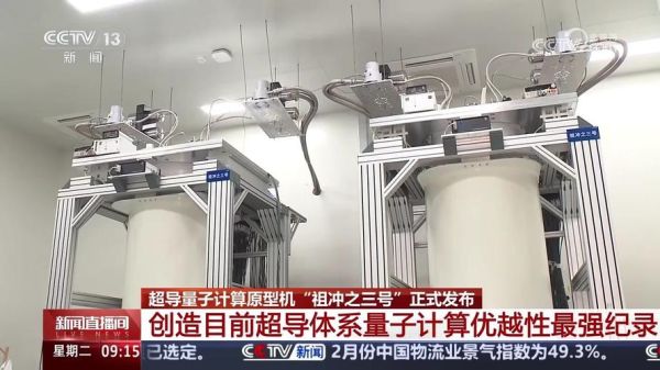 超导量子计算原型机是(超导量子计算原型机是什么)-第2张图片-八三百科 超导量子计算原型机是(超导量子计算原型机是什么)-第2张图片-八三百科
