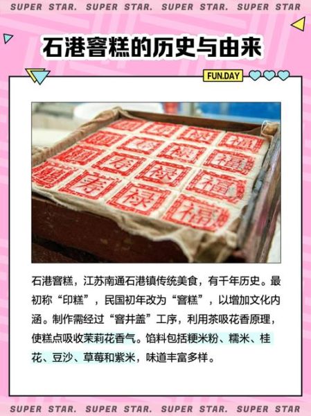 非物质文化遗产窨糕(非遗窨糕做法新手教程)-第1张图片-八三百科 非物质文化遗产窨糕(非遗窨糕做法新手教程)-第1张图片-八三百科