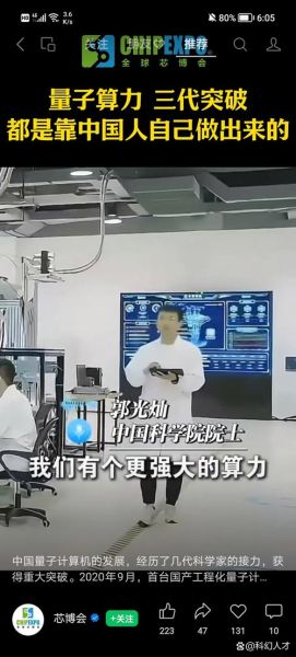 量子计算机研发技术(量子计算机研发技术难点在哪)-第2张图片-八三百科 量子计算机研发技术(量子计算机研发技术难点在哪)-第2张图片-八三百科