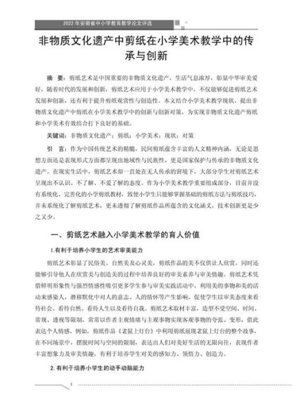 有关非物质文化遗产论文(非物质文化遗产论文怎么选题?)-第2张图片-八三百科 有关非物质文化遗产论文(非物质文化遗产论文怎么选题?)-第2张图片-八三百科