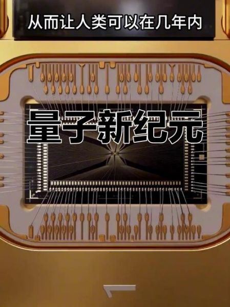 微软量子计算技术突破(微软量子芯片新突破如何实现稳定拓扑量子比特)-第1张图片-八三百科 微软量子计算技术突破(微软量子芯片新突破如何实现稳定拓扑量子比特)-第1张图片-八三百科