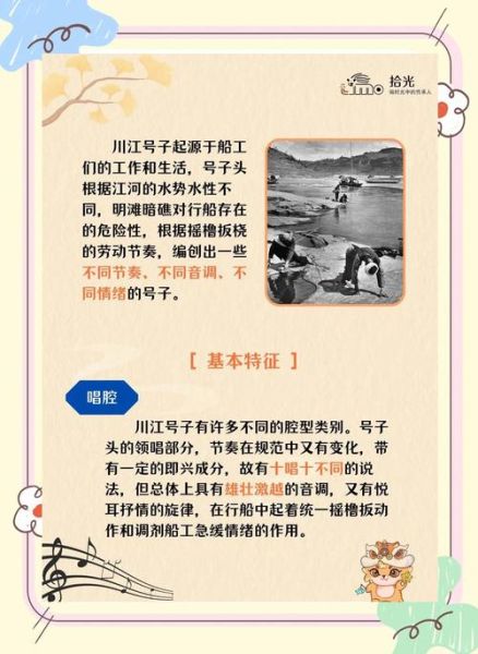 非物质文化遗产  号子(什么是民间号子)-第3张图片-八三百科 非物质文化遗产  号子(什么是民间号子)-第3张图片-八三百科
