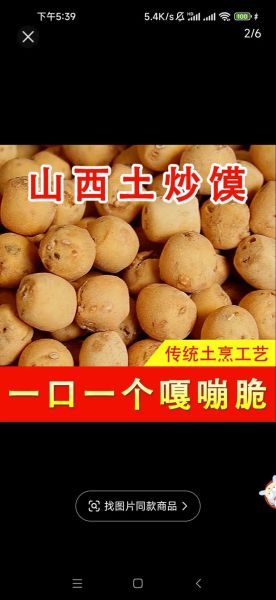 山西炒土非物质文化遗产(山西炒土技艺是省级非遗吗?是)-第1张图片-八三百科 山西炒土非物质文化遗产(山西炒土技艺是省级非遗吗?是)-第1张图片-八三百科