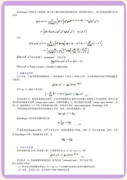 计算机与量子技术(量子计算入门教程)-第1张图片-八三百科 计算机与量子技术(量子计算入门教程)-第1张图片-八三百科