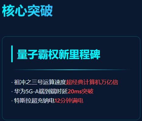 中国有超导量子计算吗(中国超导量子计算发展到哪一步了?)-第1张图片-八三百科 中国有超导量子计算吗(中国超导量子计算发展到哪一步了?)-第1张图片-八三百科