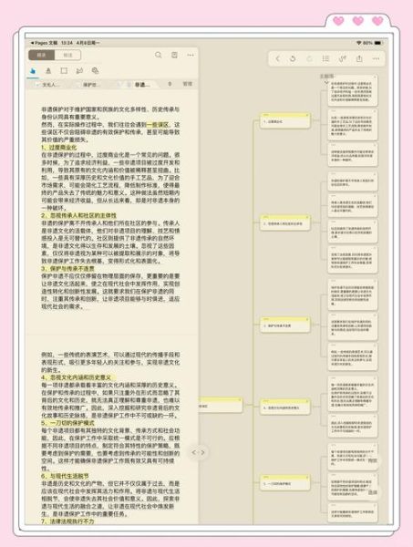 伪造非物质文化遗产(如何识别伪造非遗骗局)-第2张图片-八三百科 伪造非物质文化遗产(如何识别伪造非遗骗局)-第2张图片-八三百科