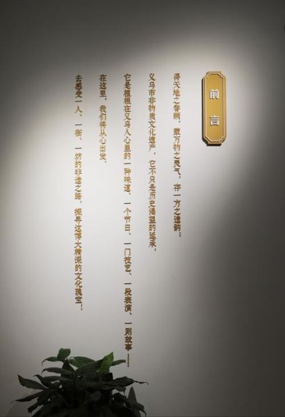 伪造非物质文化遗产(如何识别伪造非遗骗局)-第3张图片-八三百科 伪造非物质文化遗产(如何识别伪造非遗骗局)-第3张图片-八三百科