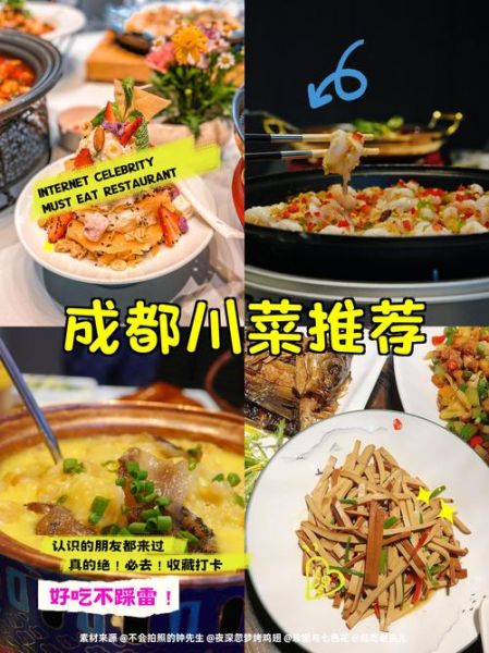 川菜  非物质文化遗产(川菜非遗有哪些入选国家级名单)-第1张图片-八三百科 川菜  非物质文化遗产(川菜非遗有哪些入选国家级名单)-第1张图片-八三百科