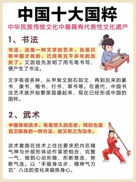 非物质文化遗产代表文化(中国非物质文化遗产代表作有哪些)-第1张图片-八三百科 非物质文化遗产代表文化(中国非物质文化遗产代表作有哪些)-第1张图片-八三百科