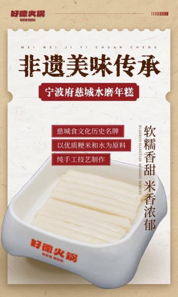 五常年糕非物质文化遗产(五常年糕是第几批非遗?)-第3张图片-八三百科 五常年糕非物质文化遗产(五常年糕是第几批非遗?)-第3张图片-八三百科