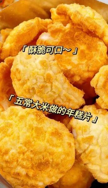 五常年糕非物质文化遗产(五常年糕是第几批非遗?)-第2张图片-八三百科 五常年糕非物质文化遗产(五常年糕是第几批非遗?)-第2张图片-八三百科