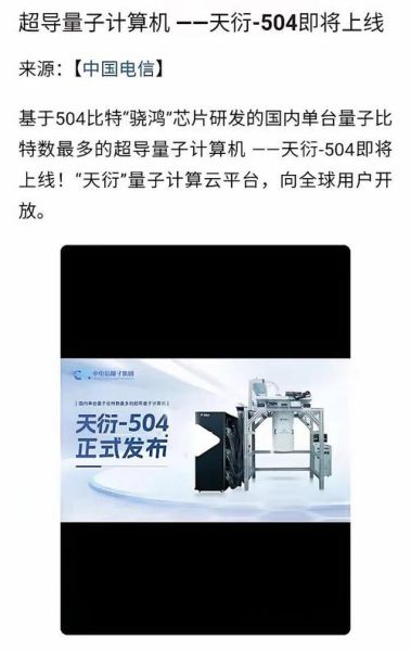 超导计算机与量子(超导计算机与量子计算区别是什么)-第2张图片-八三百科 超导计算机与量子(超导计算机与量子计算区别是什么)-第2张图片-八三百科