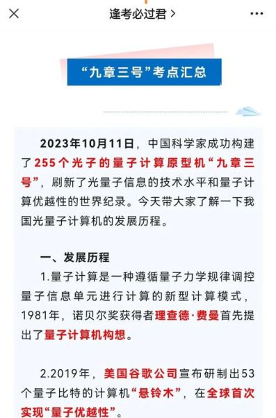 光量子计算技术最新消息(2025光量子计算最新消息)-第3张图片-八三百科 光量子计算技术最新消息(2025光量子计算最新消息)-第3张图片-八三百科