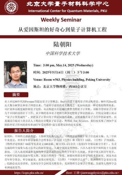 量子计算技术研究员(量子计算技术研究员怎么入门)-第1张图片-八三百科 量子计算技术研究员(量子计算技术研究员怎么入门)-第1张图片-八三百科