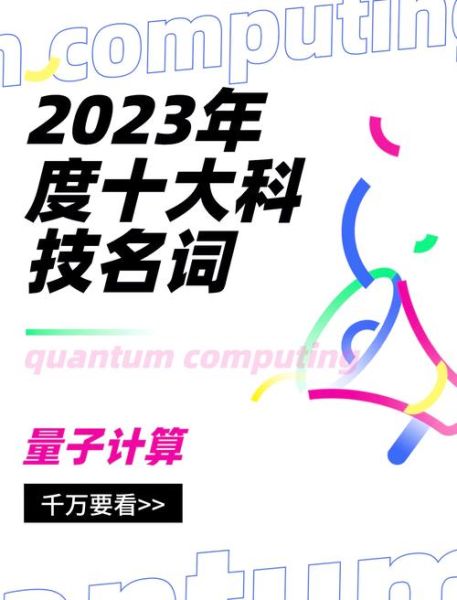 当前量子计算技术 知乎(量子计算入门指南2025最新版)-第3张图片-八三百科 当前量子计算技术 知乎(量子计算入门指南2025最新版)-第3张图片-八三百科