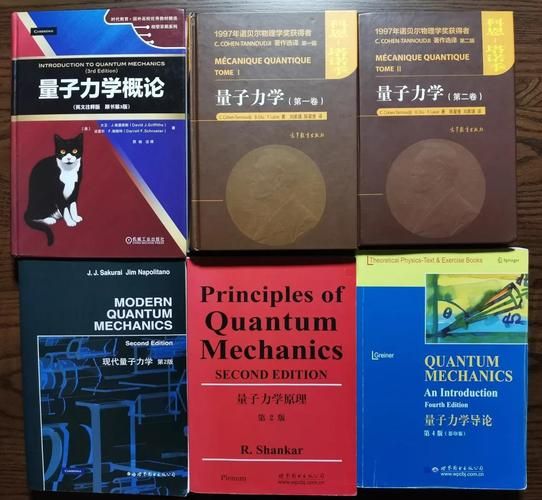 量子计算技术书籍有哪些(2025量子计算入门书籍推荐)-第1张图片-八三百科 量子计算技术书籍有哪些(2025量子计算入门书籍推荐)-第1张图片-八三百科
